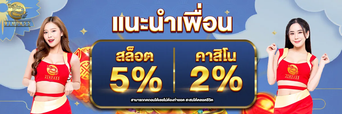 โปรโมชั่น-1