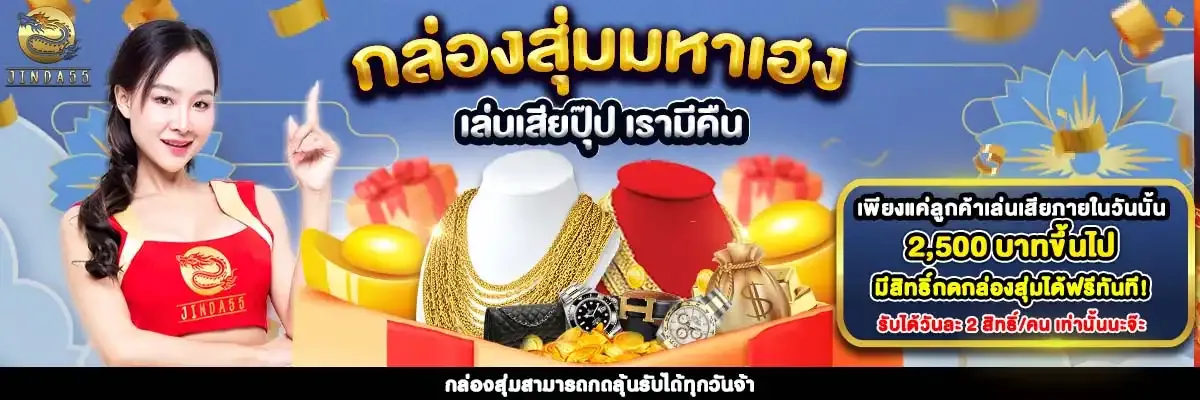 โปรโมชั่น-2