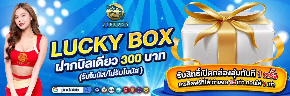 โปรโมชั่น-3
