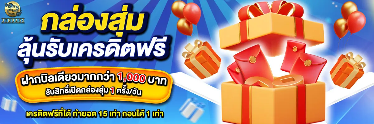 โปรโมชั่น-4